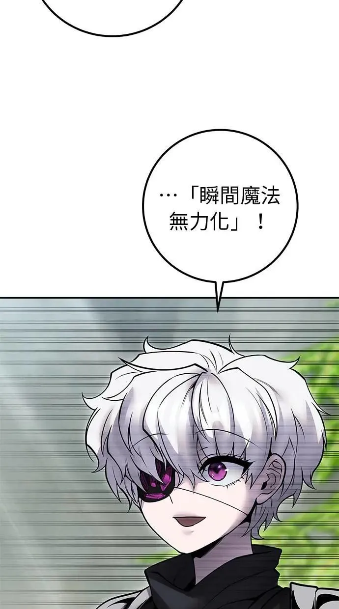 第48话：最后的分队长测试！ 第88页