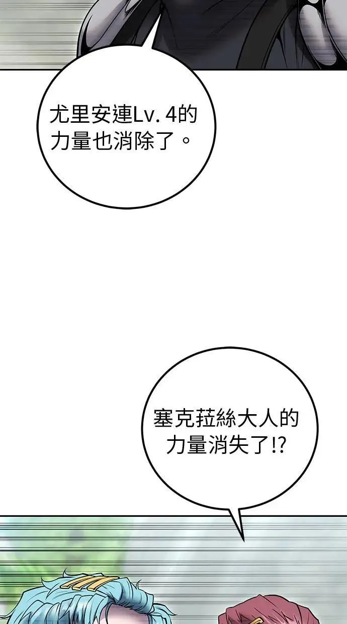 第48话：最后的分队长测试！ 第89页