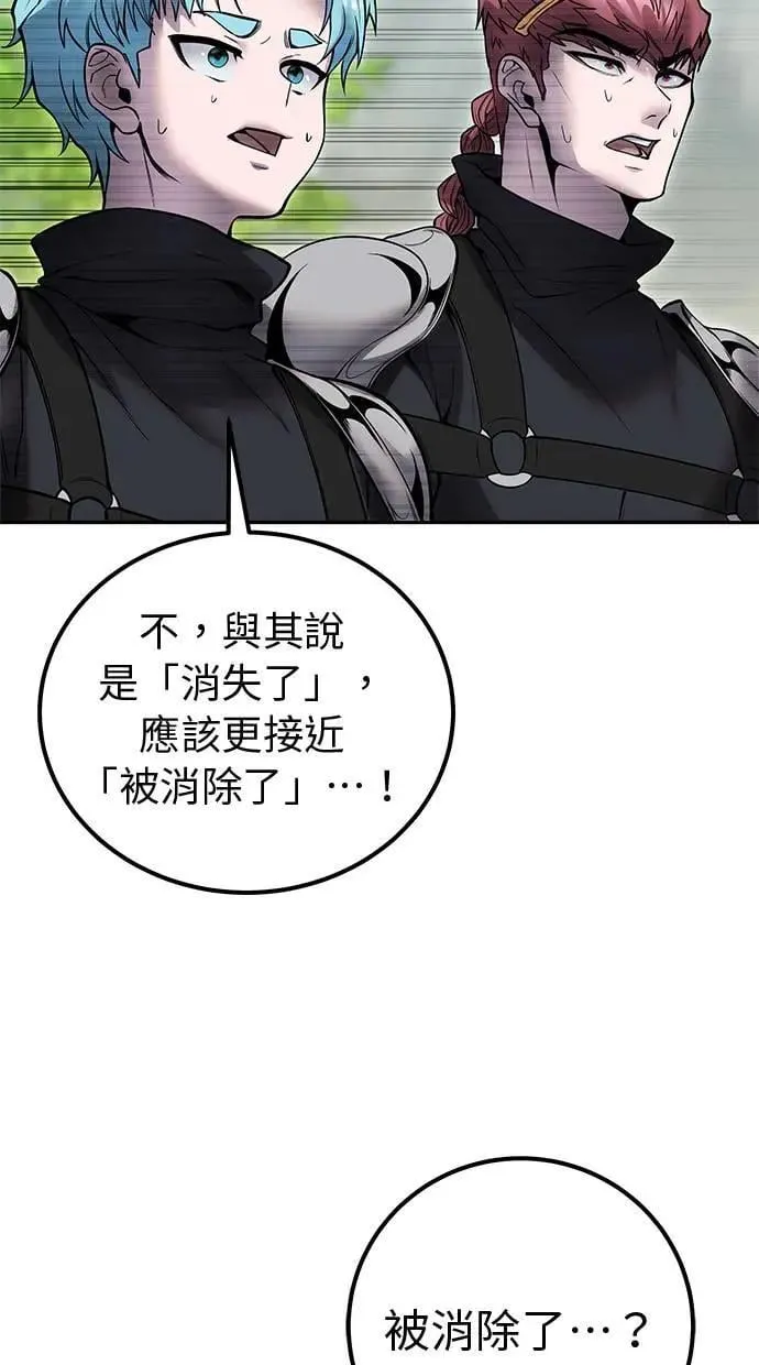第48话：最后的分队长测试！ 第90页