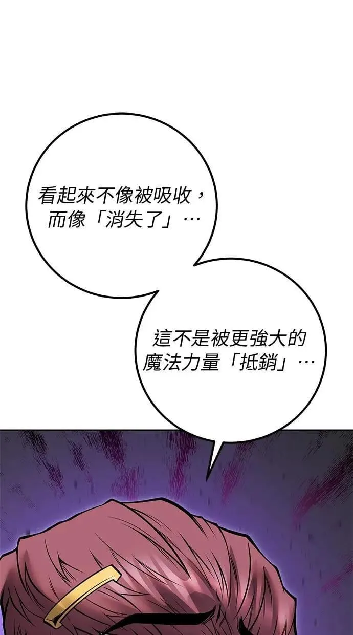 第48话：最后的分队长测试！ 第92页