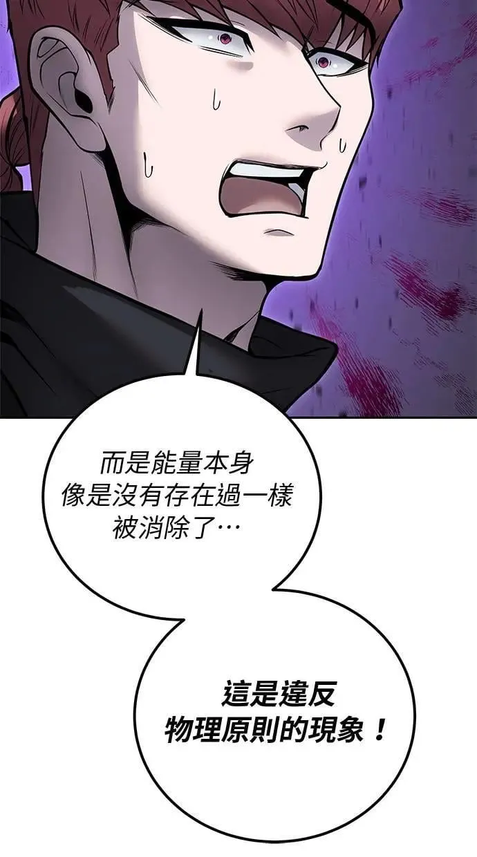 第48话：最后的分队长测试！ 第93页