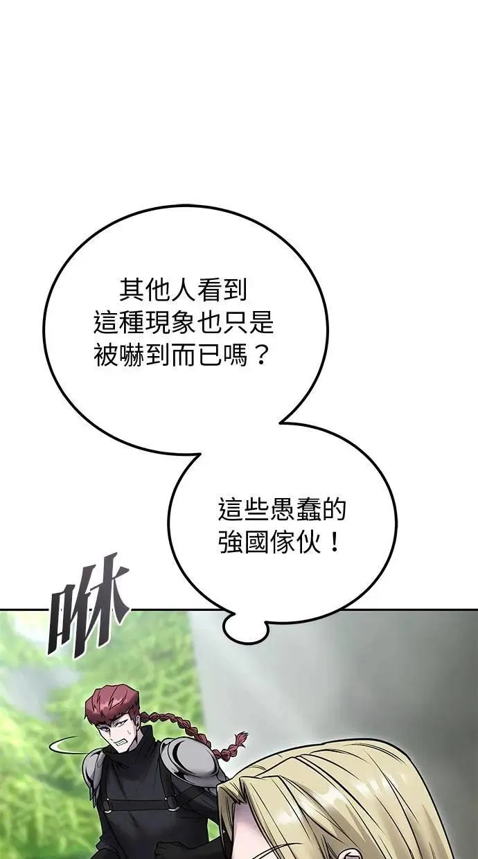第48话：最后的分队长测试！ 第94页