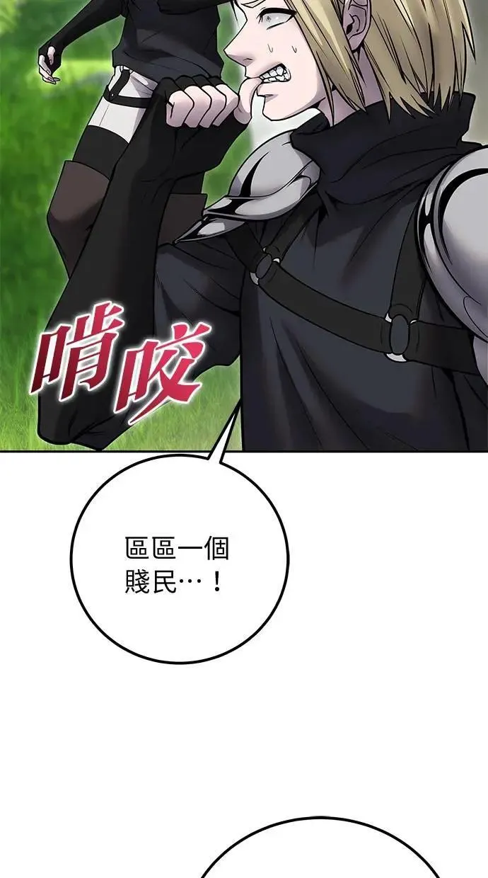 第48话：最后的分队长测试！ 第95页