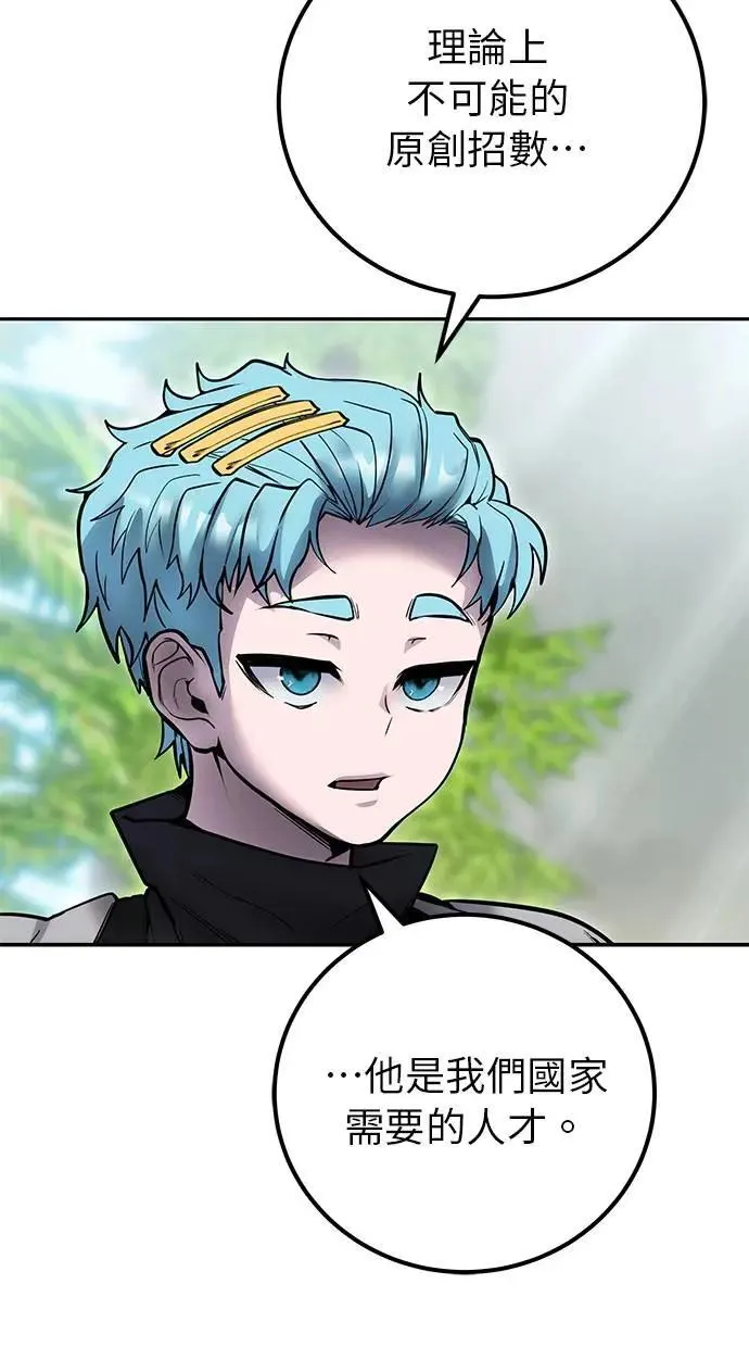 第48话：最后的分队长测试！ 第96页