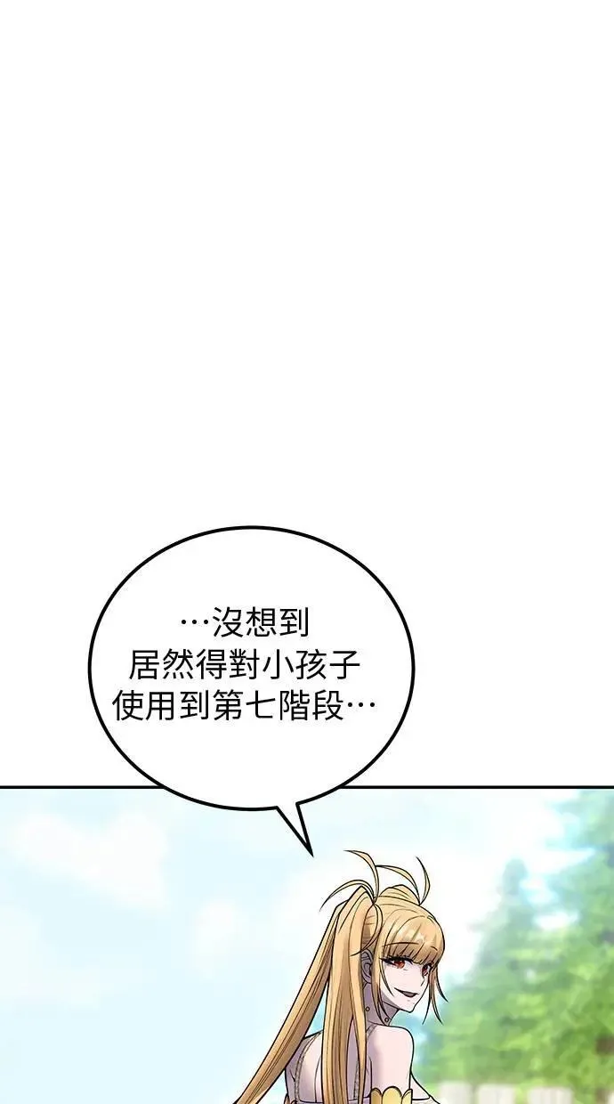 第48话：最后的分队长测试！ 第97页
