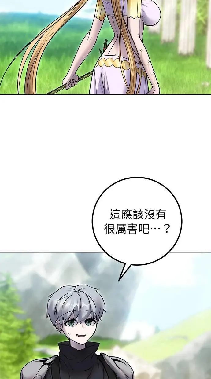 第48话：最后的分队长测试！ 第98页
