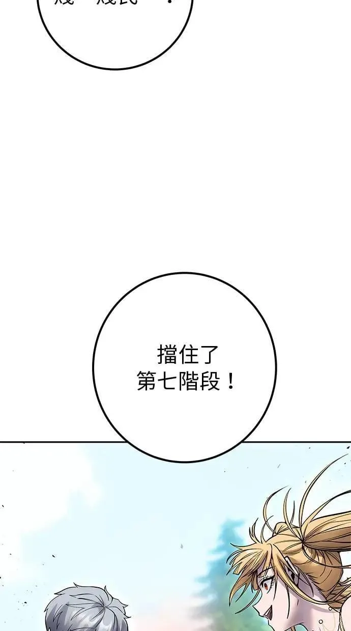 第48话：最后的分队长测试！ 第107页