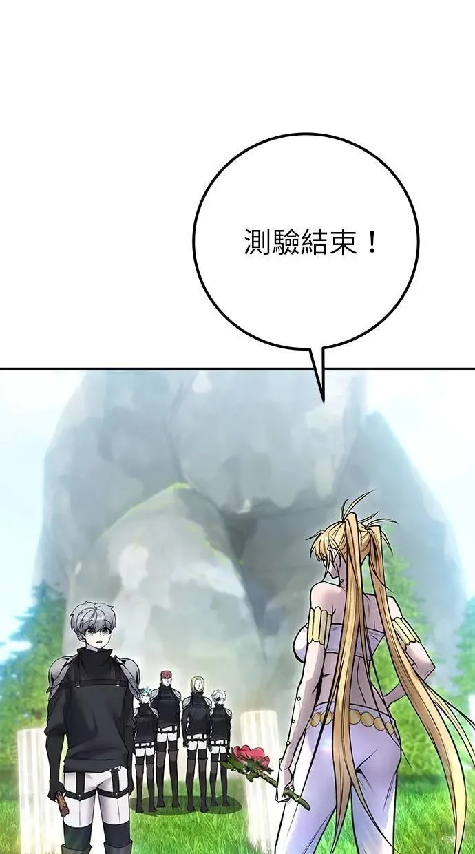 第48话：最后的分队长测试！ 第112页