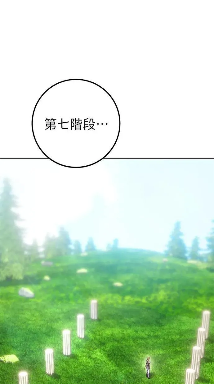 第48话：最后的分队长测试！ 第116页
