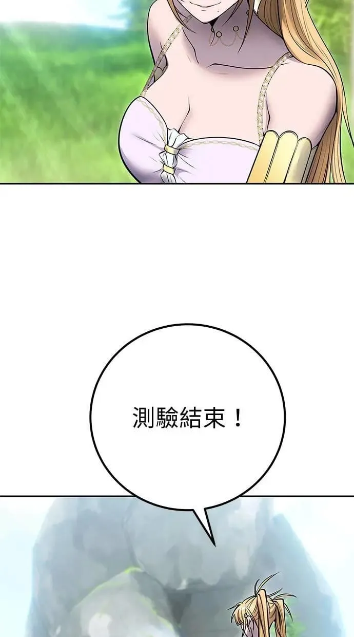 第49话：分队长少年兵是！？ 第14页