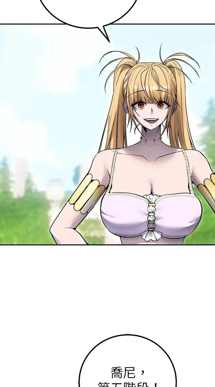 第49话：分队长少年兵是！？ 第17页