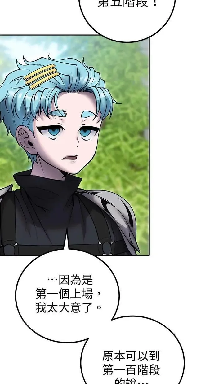 第49话：分队长少年兵是！？ 第18页