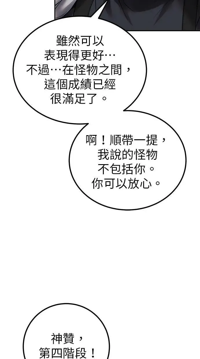 第49话：分队长少年兵是！？ 第20页