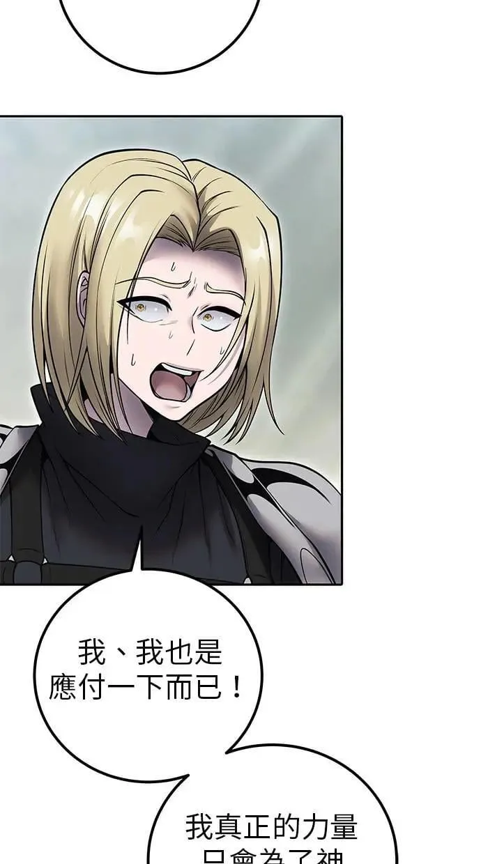 第49话：分队长少年兵是！？ 第21页
