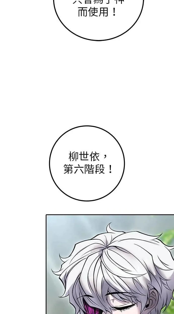 第49话：分队长少年兵是！？ 第22页