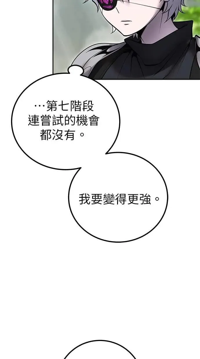 第49话：分队长少年兵是！？ 第23页