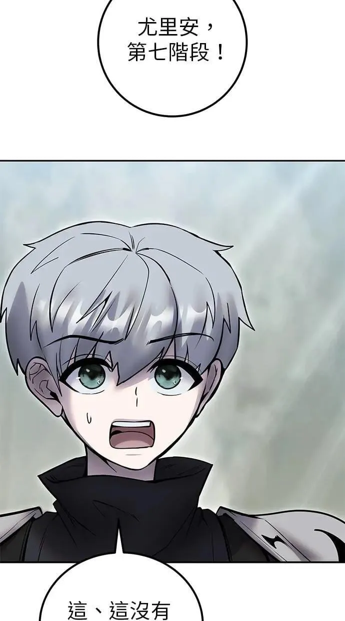 第49话：分队长少年兵是！？ 第24页