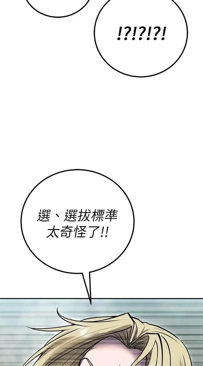 第49话：分队长少年兵是！？ 第29页