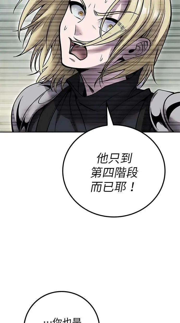 第49话：分队长少年兵是！？ 第30页