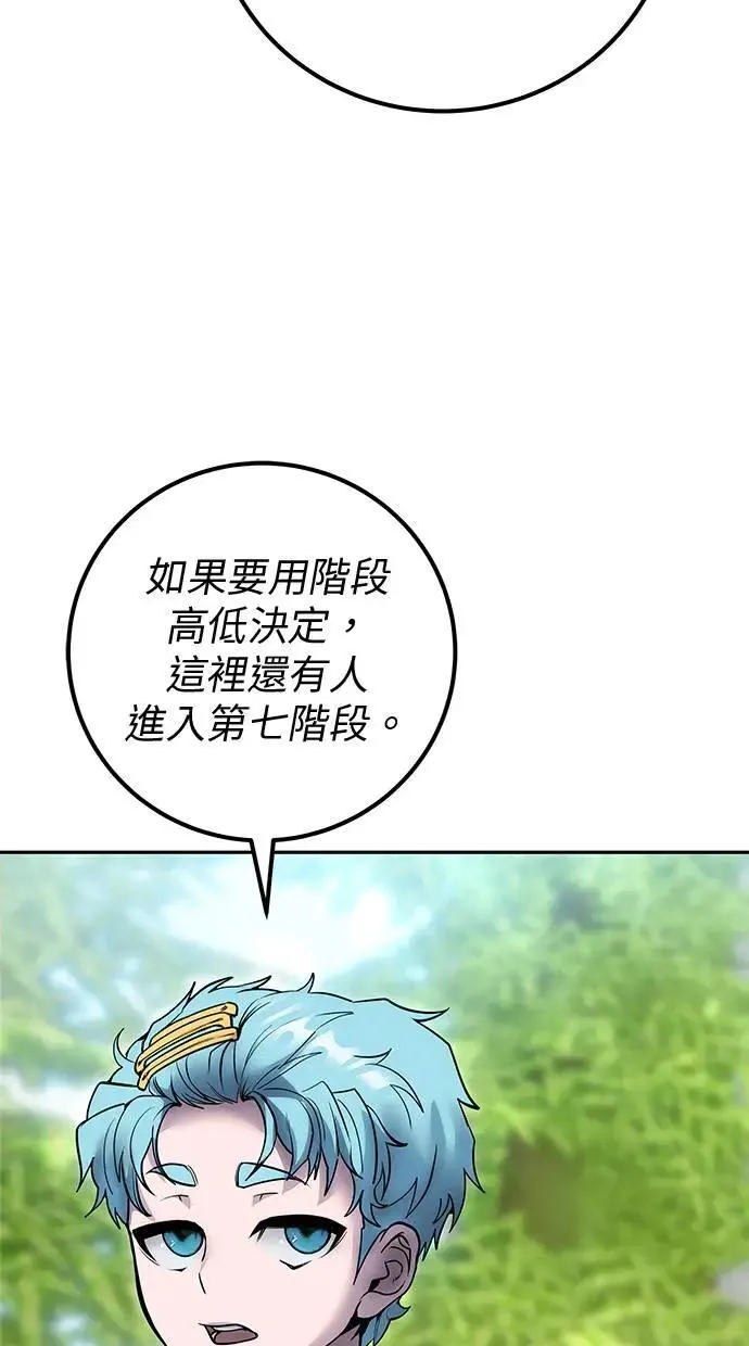 第49话：分队长少年兵是！？ 第32页