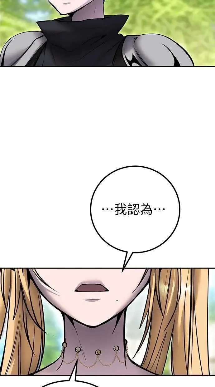 第49话：分队长少年兵是！？ 第33页