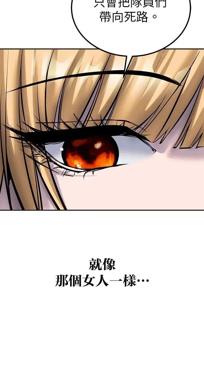 第49话：分队长少年兵是！？ 第35页