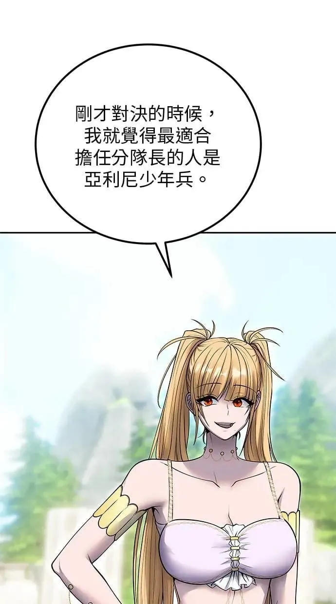 第49话：分队长少年兵是！？ 第36页