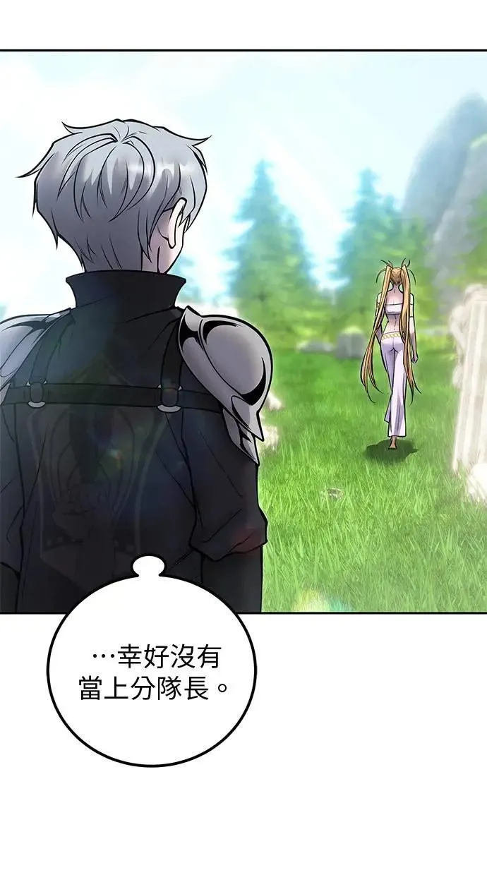 第49话：分队长少年兵是！？ 第39页