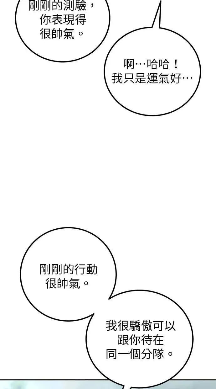 第49话：分队长少年兵是！？ 第41页