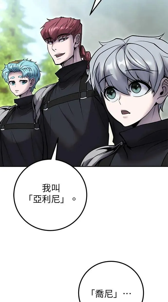 第49话：分队长少年兵是！？ 第42页