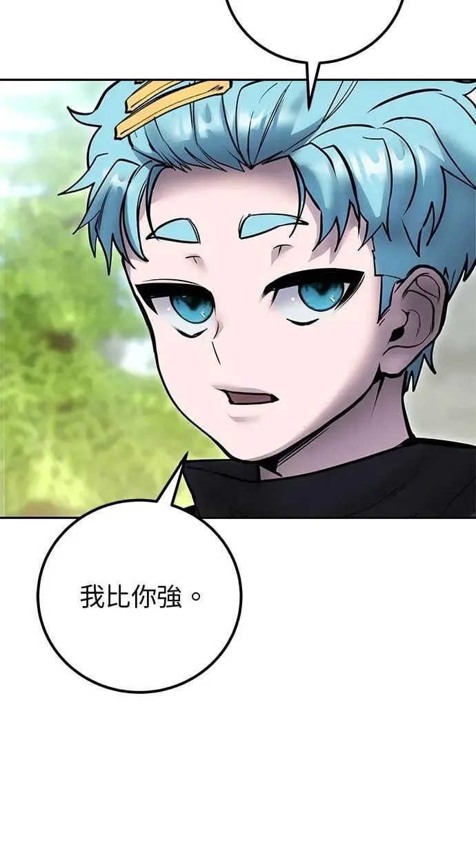 第49话：分队长少年兵是！？ 第43页