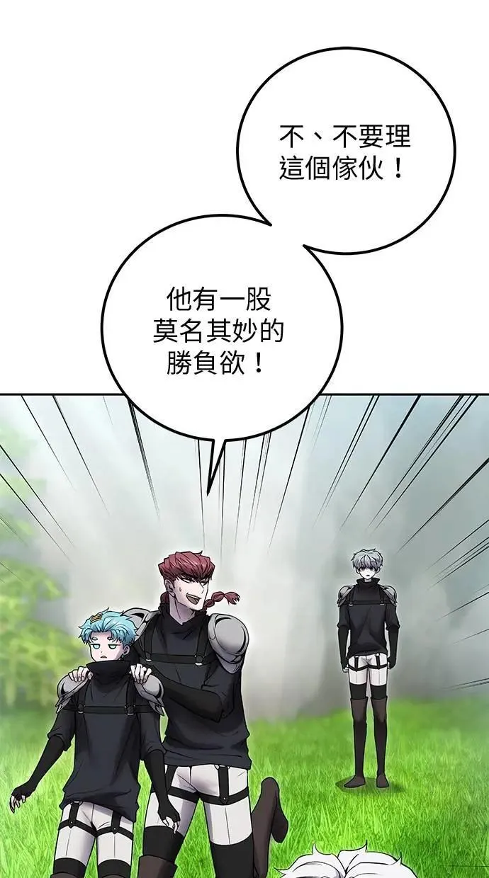 第49话：分队长少年兵是！？ 第44页