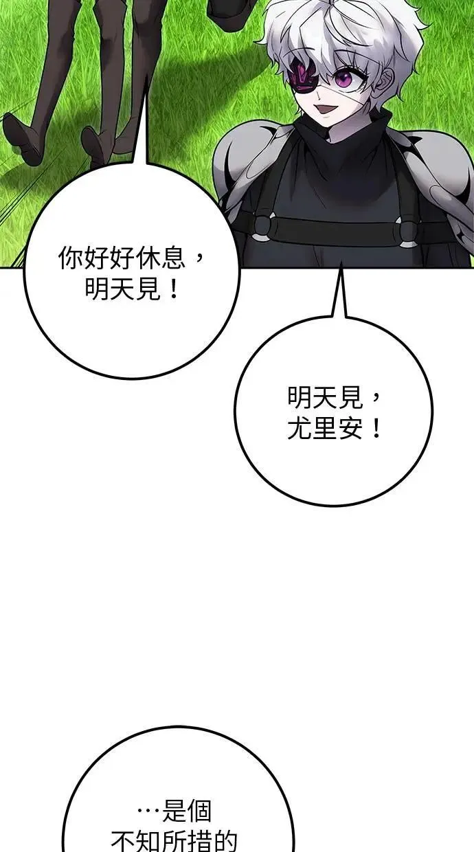 第49话：分队长少年兵是！？ 第45页