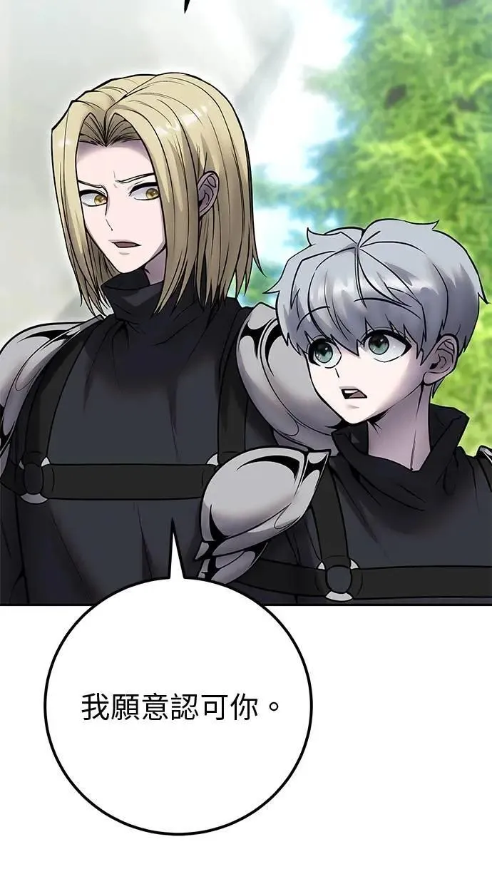 第49话：分队长少年兵是！？ 第48页