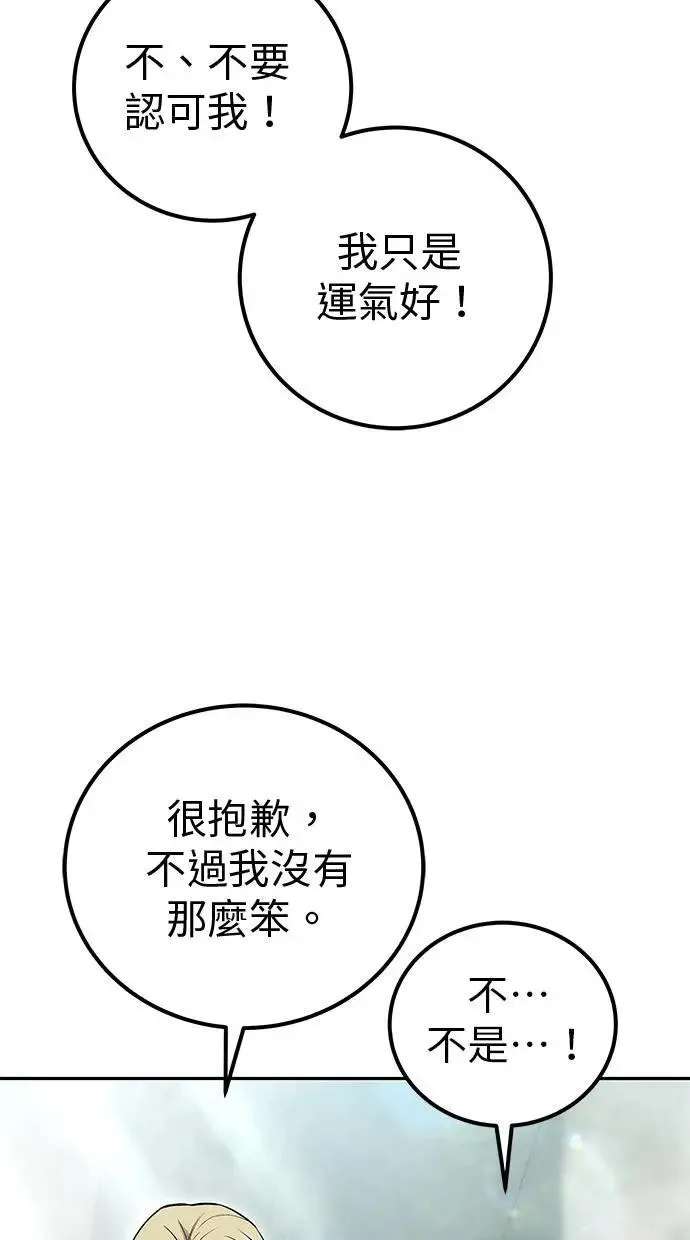 第49话：分队长少年兵是！？ 第50页