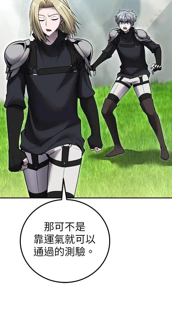第49话：分队长少年兵是！？ 第51页