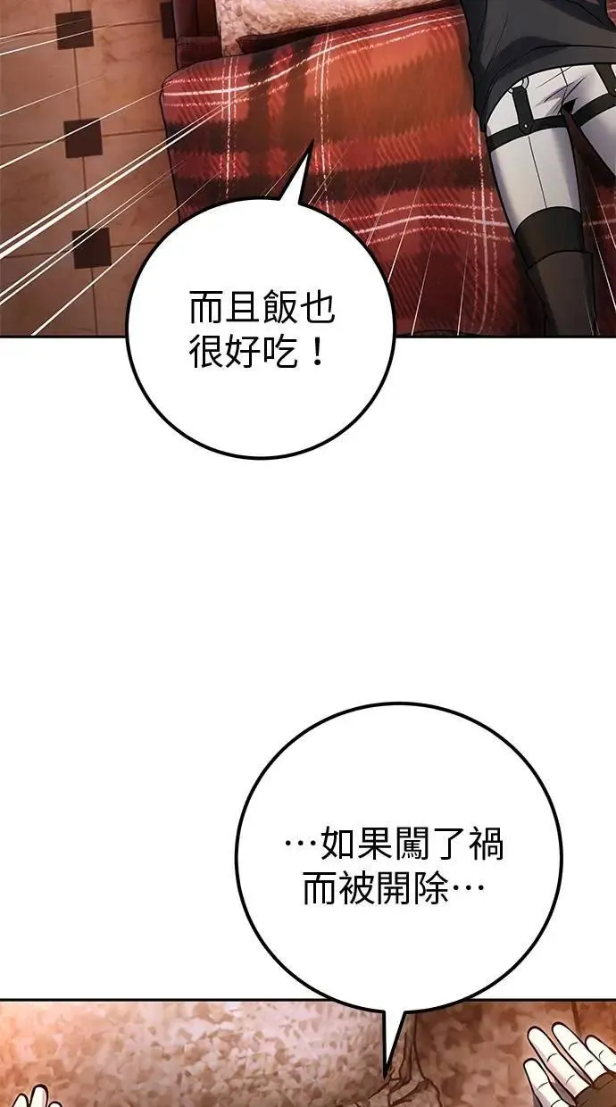 第49话：分队长少年兵是！？ 第58页