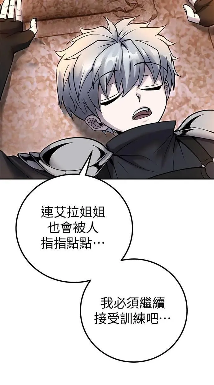 第49话：分队长少年兵是！？ 第59页