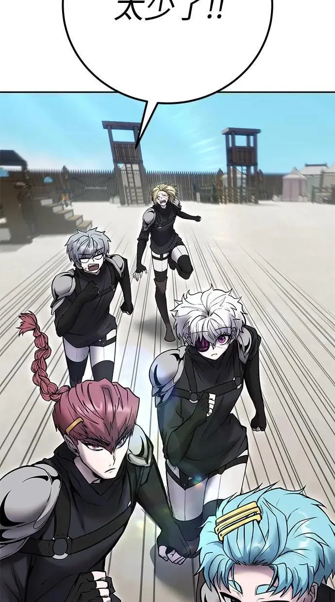 第49话：分队长少年兵是！？ 第64页