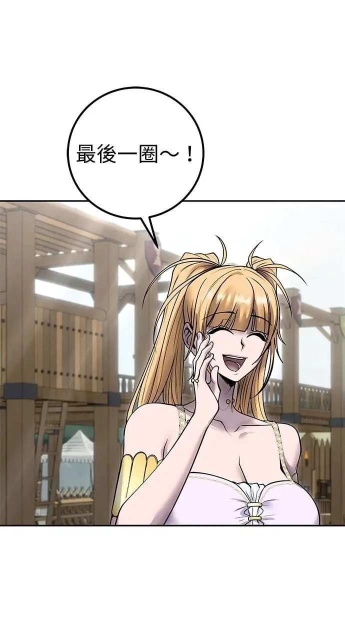 第49话：分队长少年兵是！？ 第66页