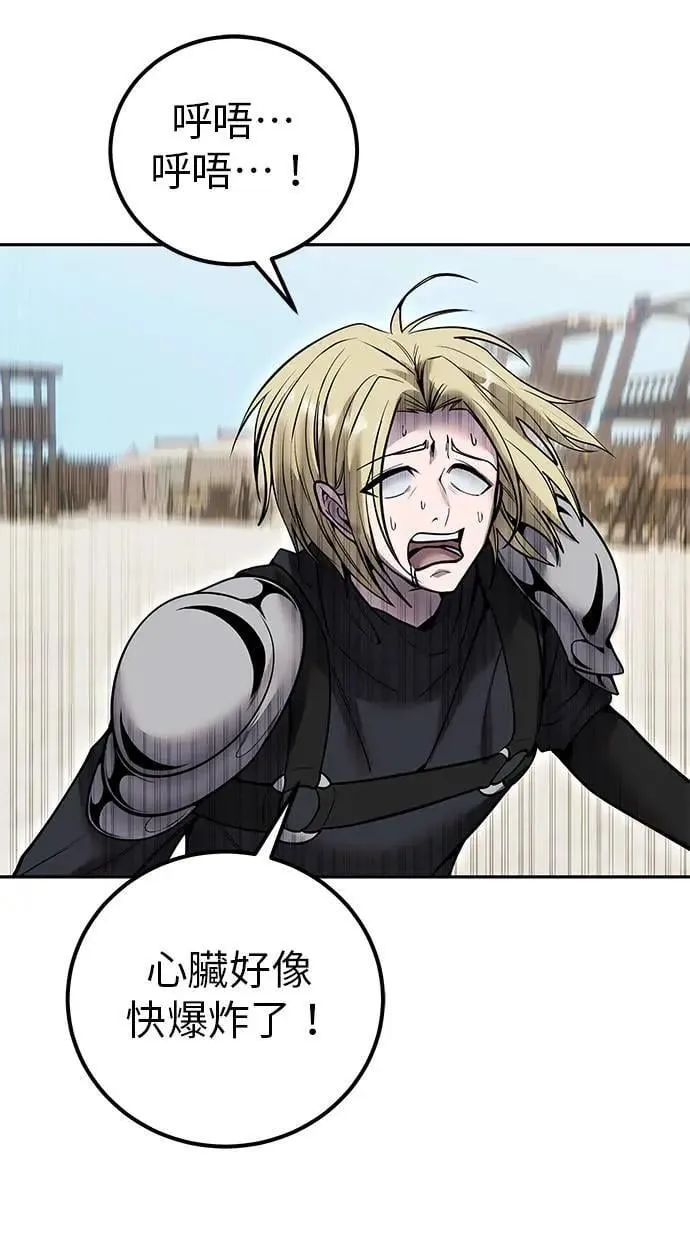 第49话：分队长少年兵是！？ 第67页