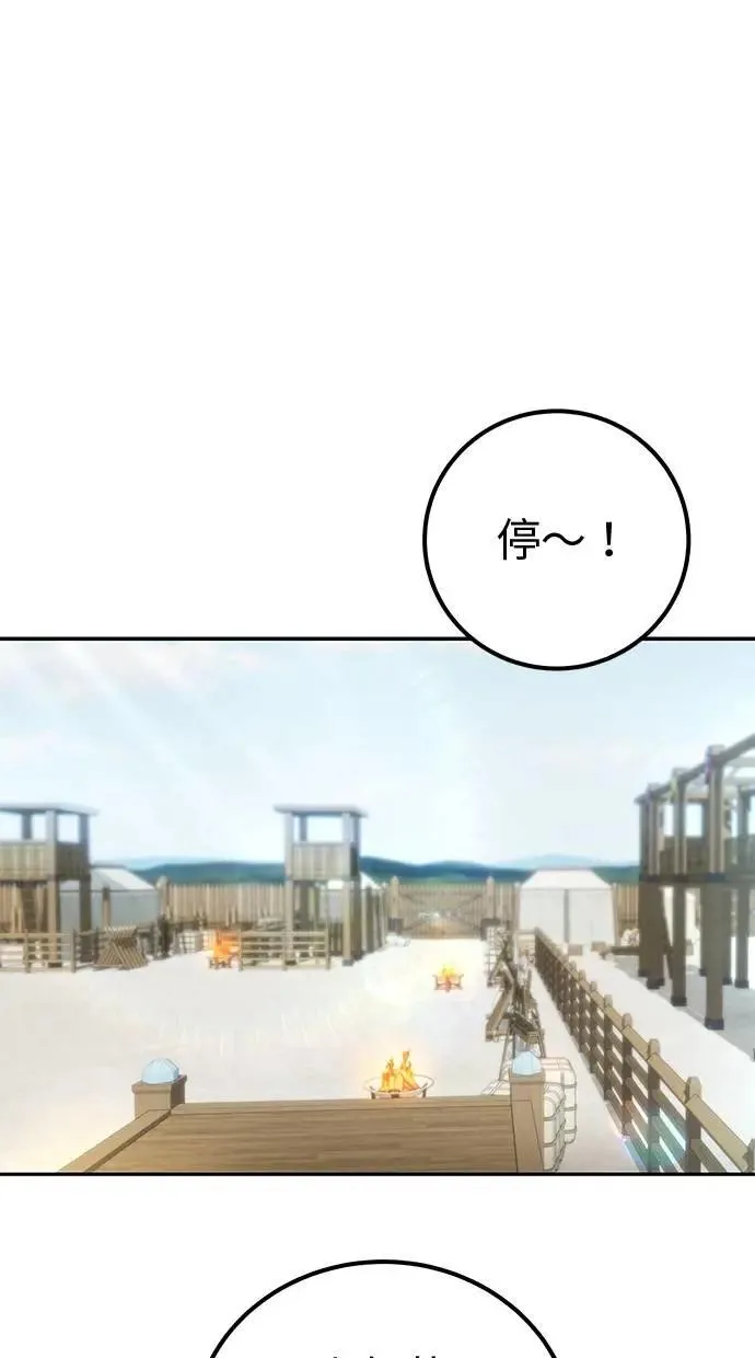 第49话：分队长少年兵是！？ 第68页