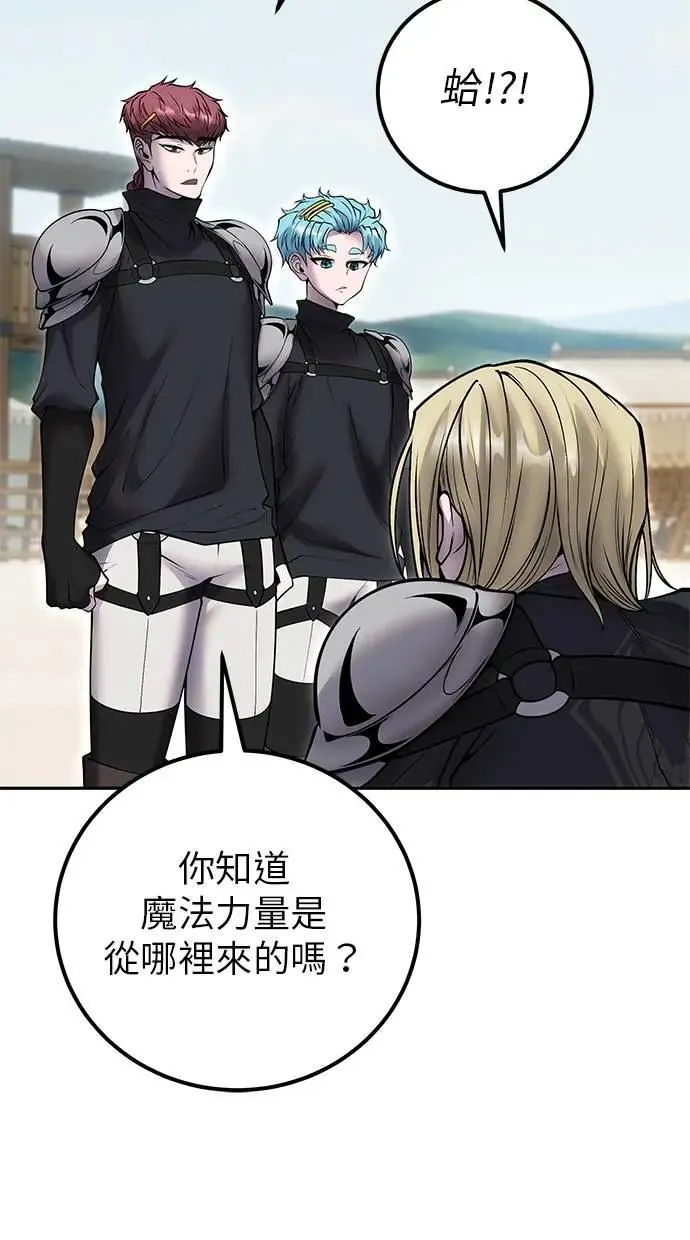 第49话：分队长少年兵是！？ 第73页