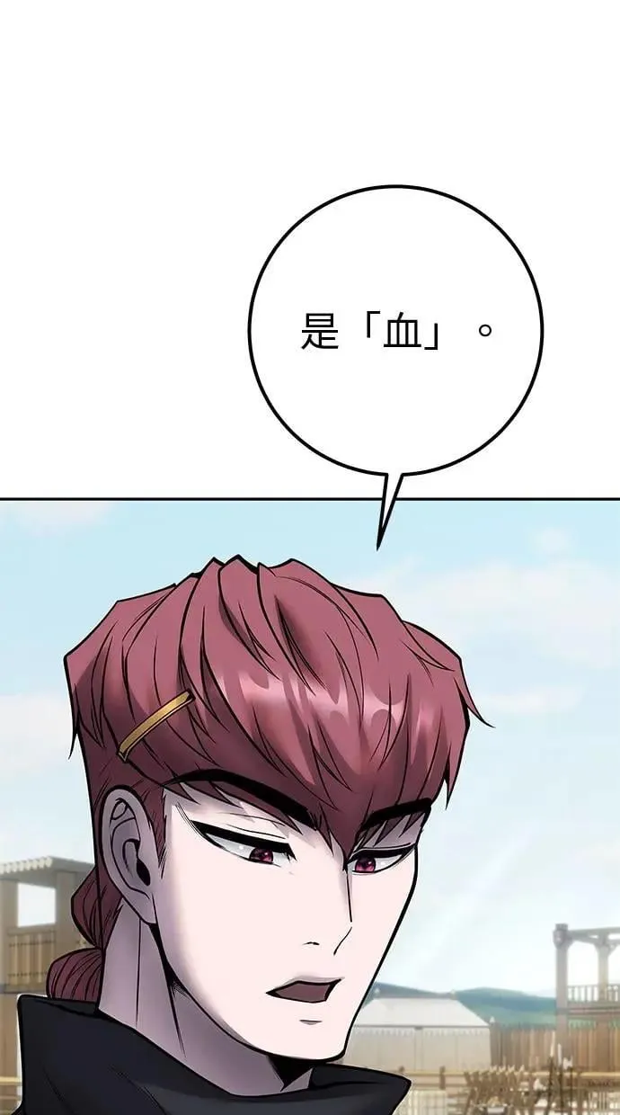 第49话：分队长少年兵是！？ 第74页