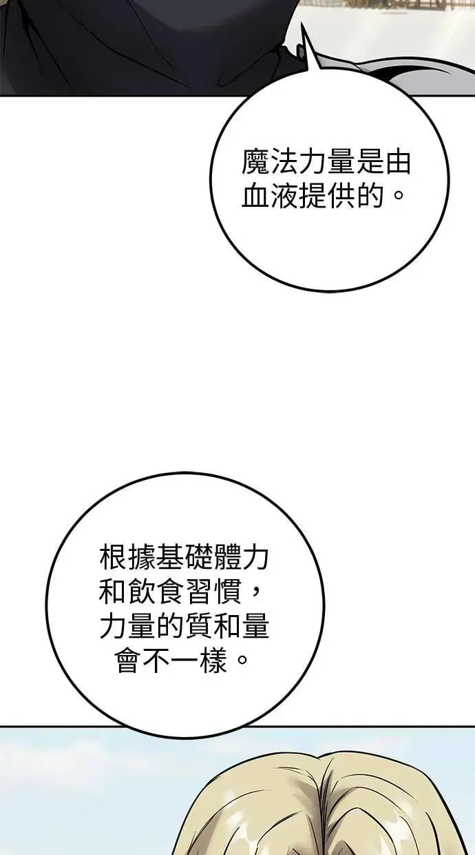第49话：分队长少年兵是！？ 第75页