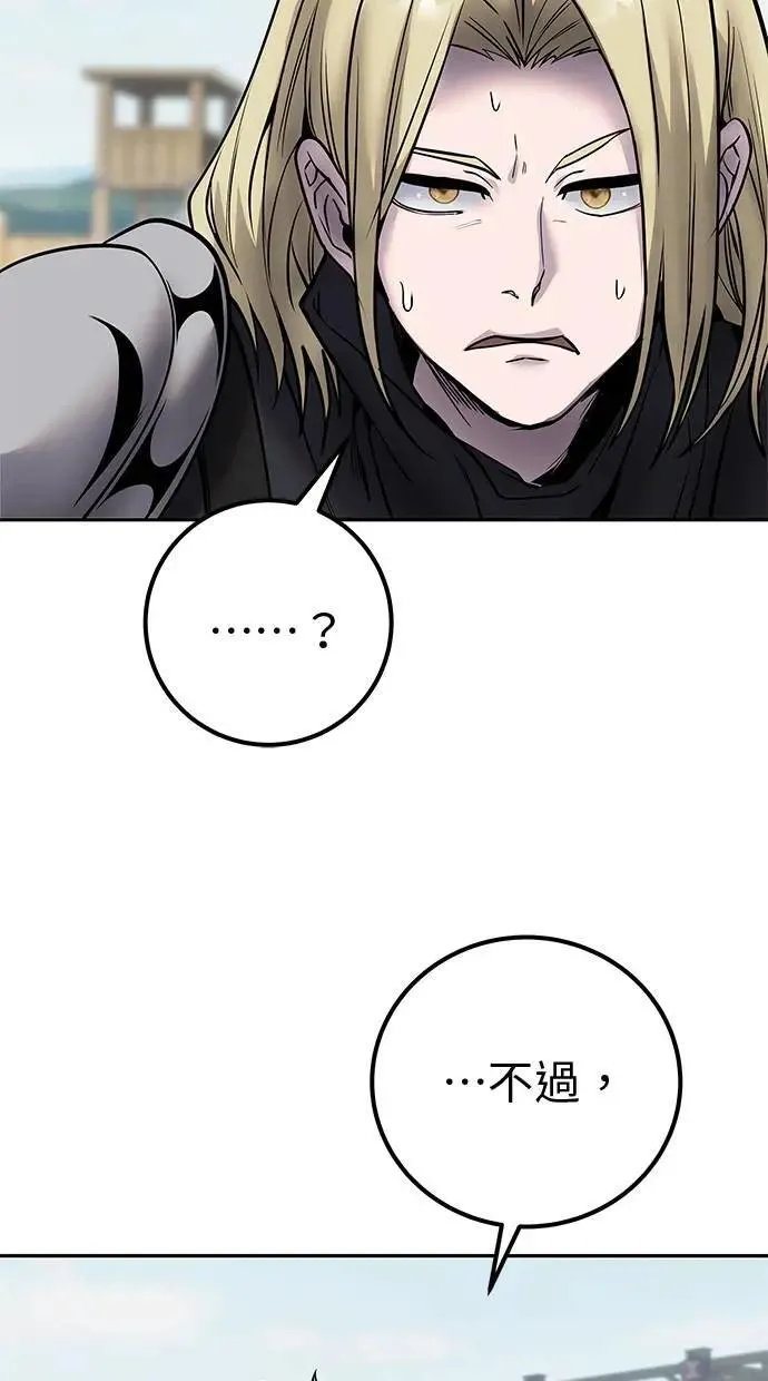第49话：分队长少年兵是！？ 第76页
