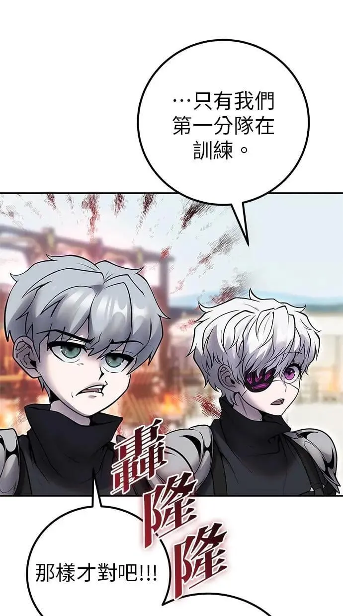 第49话：分队长少年兵是！？ 第80页