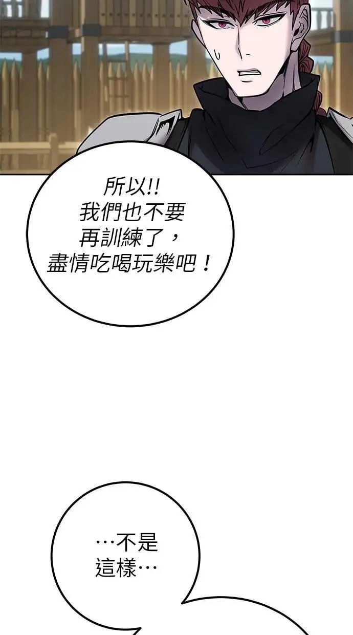 第49话：分队长少年兵是！？ 第82页