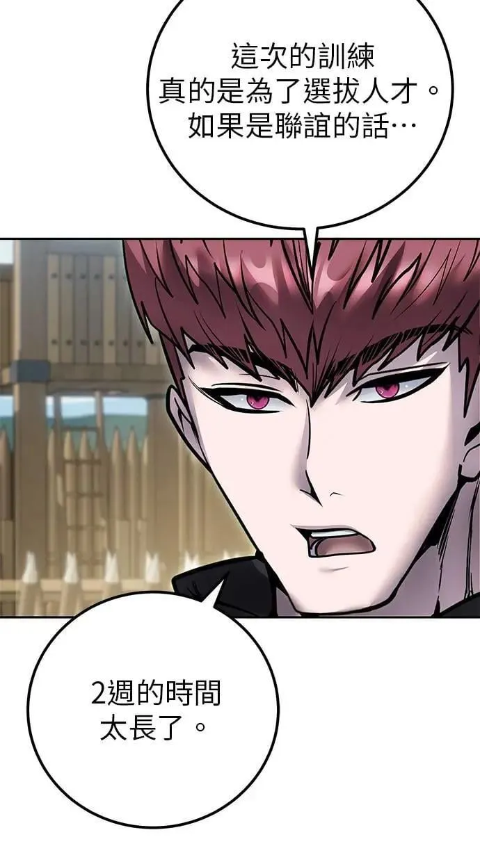 第49话：分队长少年兵是！？ 第83页