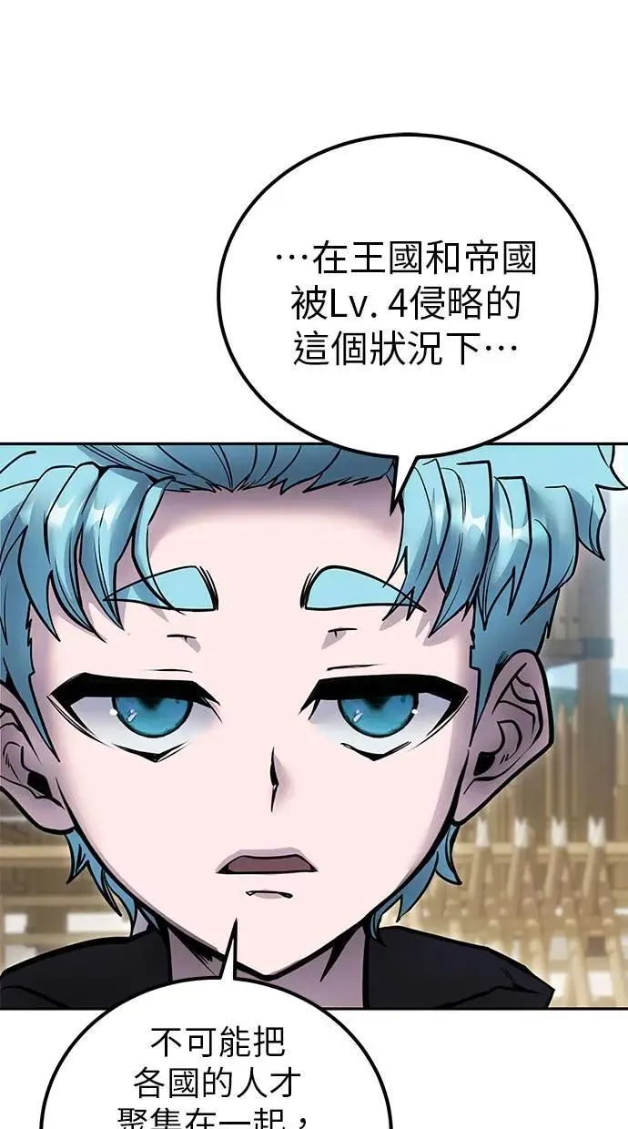 第49话：分队长少年兵是！？ 第84页